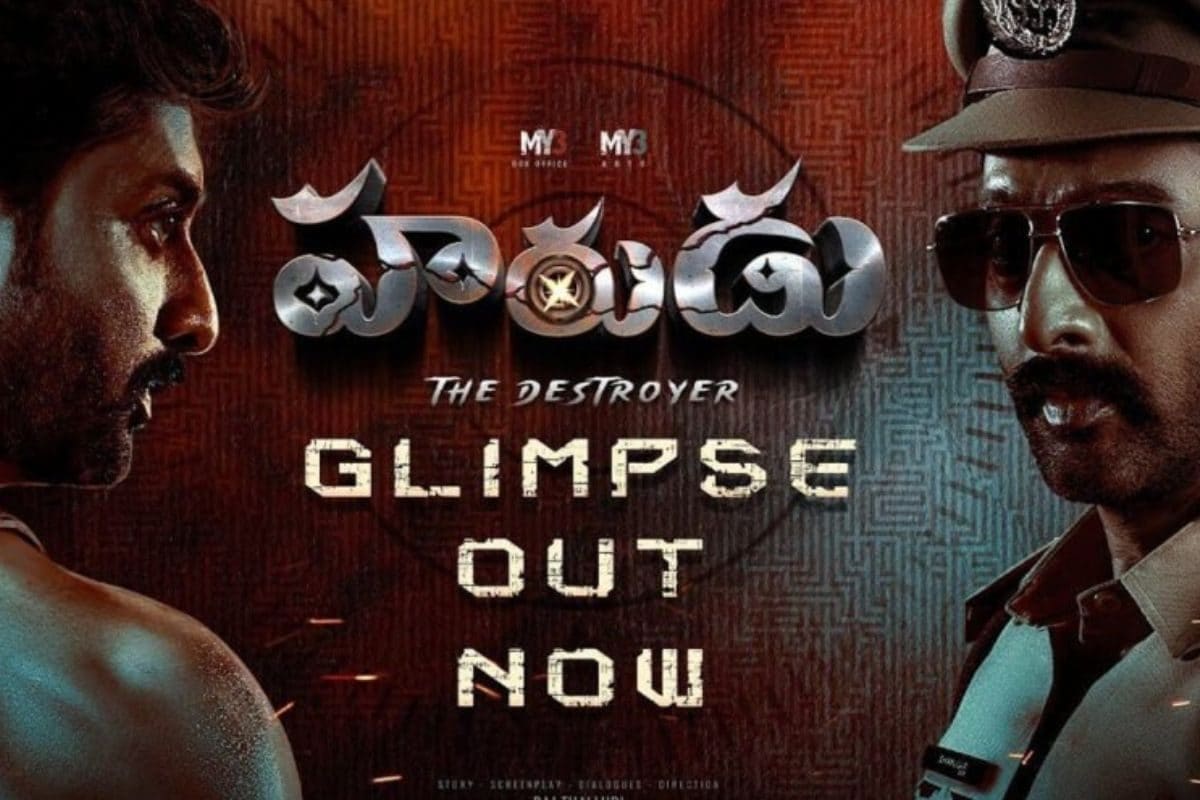 Harudu Movie: హరుడు మూవీ గ్లింప్స్ రిలీజ్... వెంకట్ విశ్వరూపం చూపించాడుగా..!