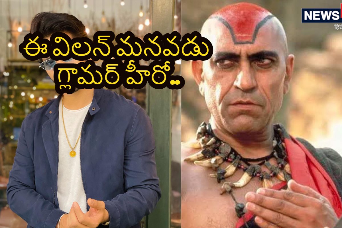 తాత విలన్.. మనవడు గ్లామర్ హీరో.. టాలీవుడ్‌లోకి ఎంట్రీ ఇస్తున్న ఆ నటుడెవరంటే