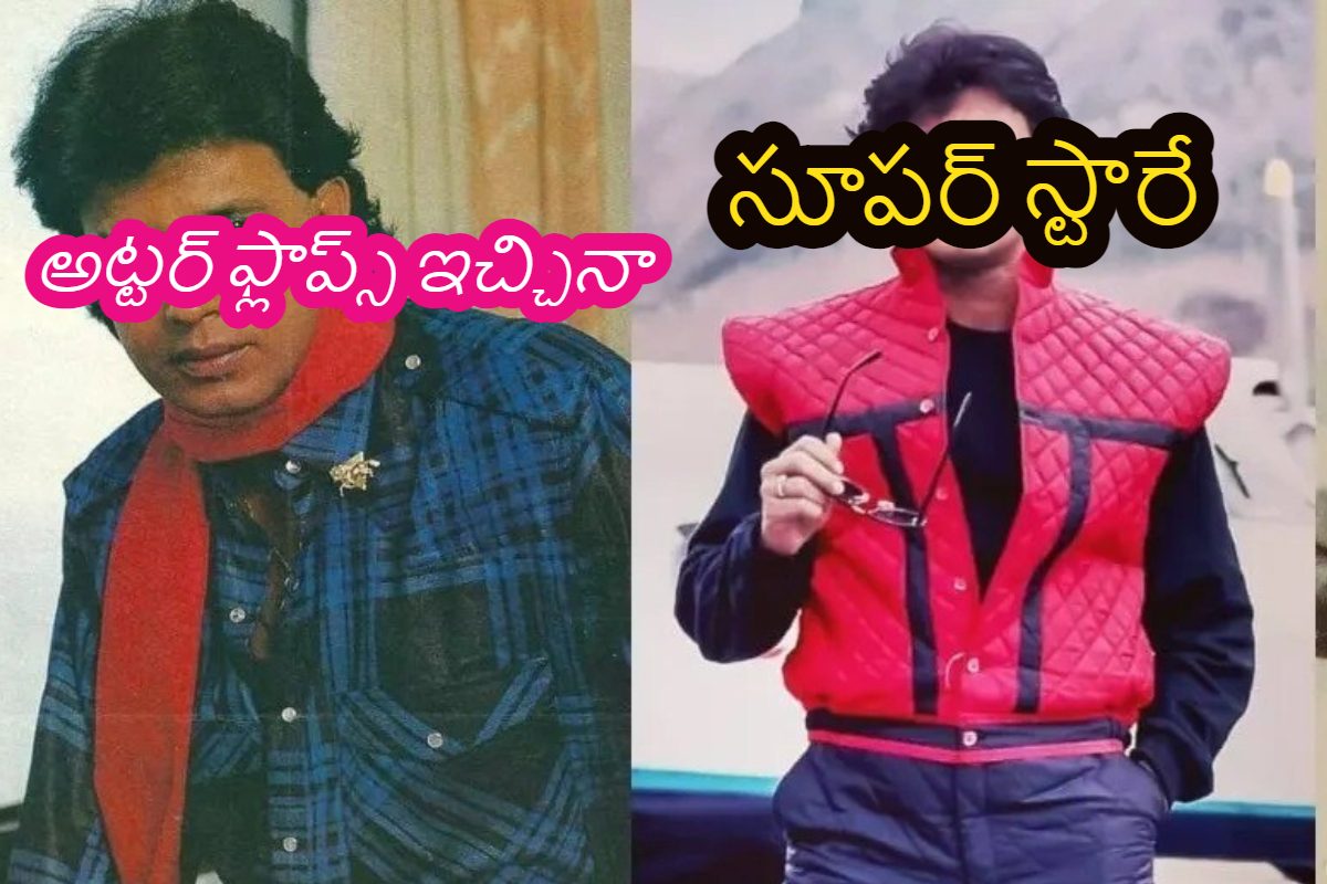 ఏడాదిలో 19సినిమాలు చేసిన ఏకైక హీరో.. 270చిత్రాలు చేస్తే అందులో 180 అట్టర్ ఫ్లాప్స్..ఎవరంటే