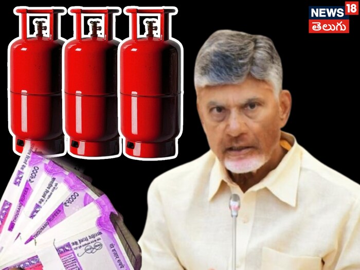 Andhra Pradesh free gas cylinders, AP government scheme, 3 free LPG cylinders, LPG subsidy AP, AP Diwali scheme, free gas Andhra Pradesh, ration card benefits AP, AP election promise, Chandrababu scheme, Pawan Kalyan gas scheme, free LPG 2024, AP financial strain, citizen welfare AP, free gas cylinders, Andhra Pradesh scheme, Diwali free cylinders, Chandrababu scheme, ration card,