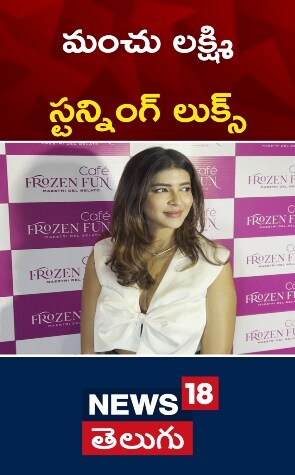 Lakshmi Manchu | మంచు లక్ష్మి స్టన్నింగ్ లుక్స్