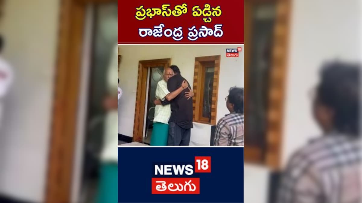 Rajendra Prasad | ప్రభాస్‌తో ఏడ్చిన రాజేంద్ర ప్రసాద్..