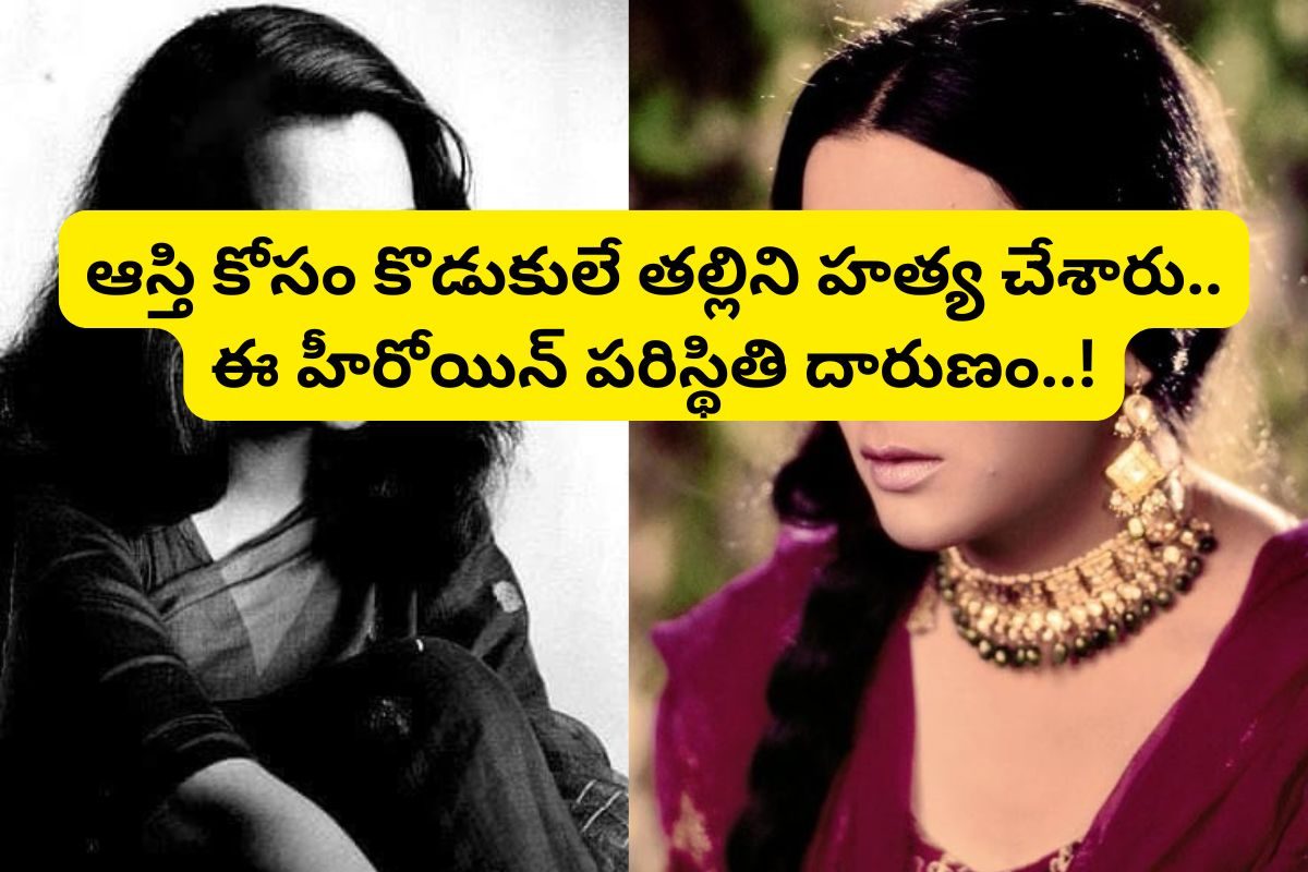 పెళ్లైన స్టార్ ప్రొడ్యూసర్‌తో రిలేషన్.. ఆపై పెళ్లి.. కట్ చేస్తే, కొడుకులే దారుణంగా చంపారు.