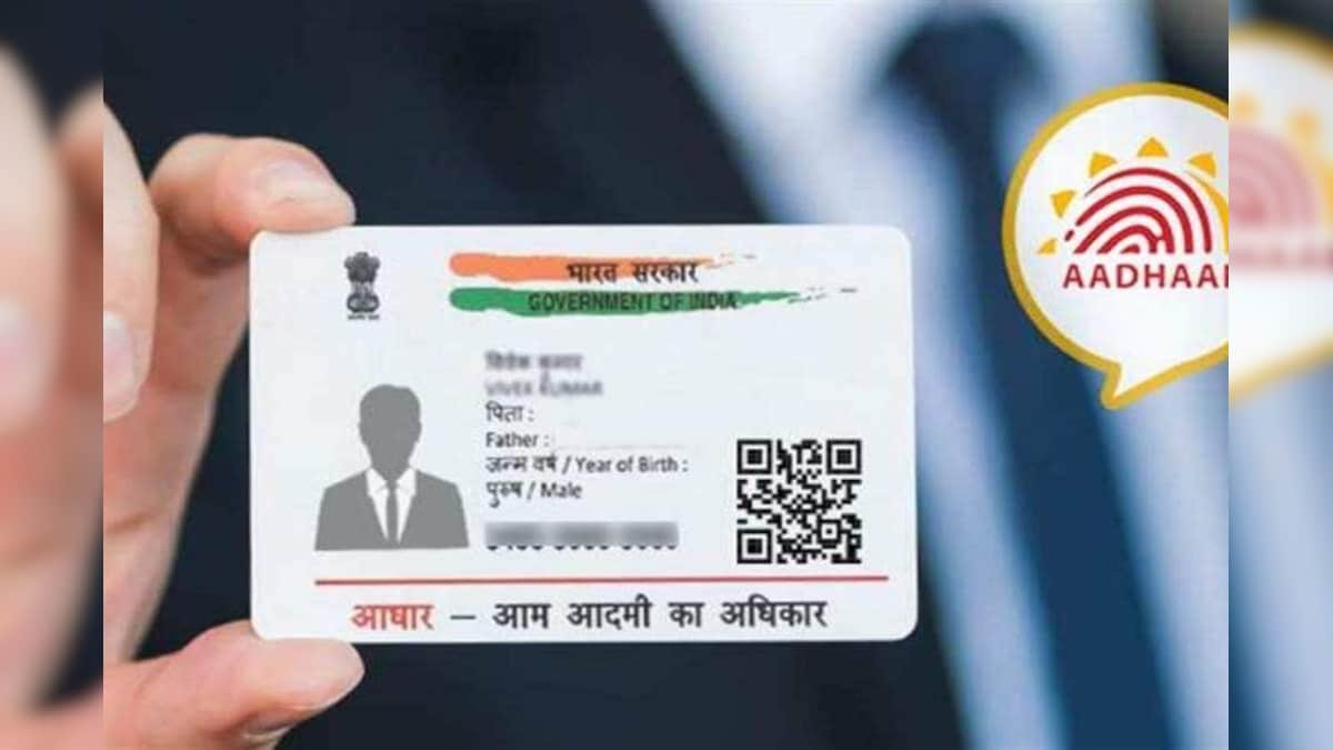 Aadhaar: ఆధార్ యూజర్లకు బిగ్ అలర్ట్.. మారిన రూల్స్..