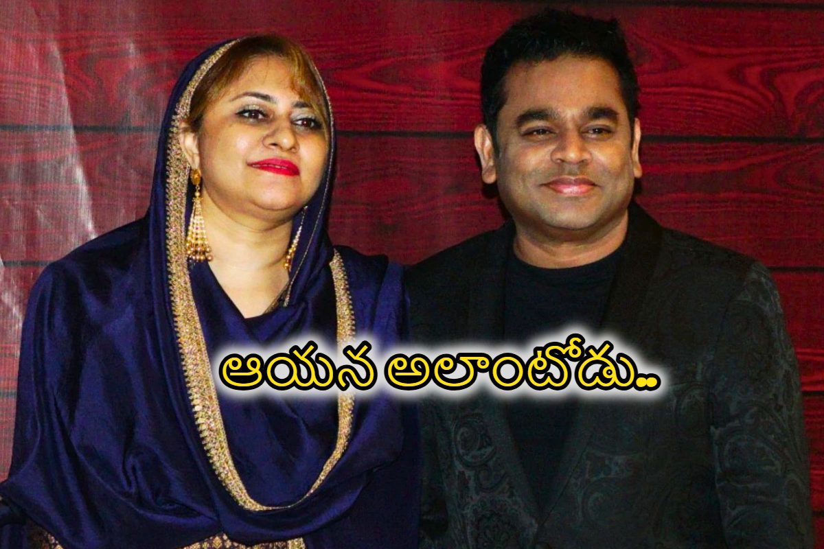 ఏఆర్ రెహమాన్‌ విడాకుల వార్తపై బిగ్ ట్విస్ట్.. సైరబాను చెప్పిన నమ్మలేని నిజాలు ఇవే