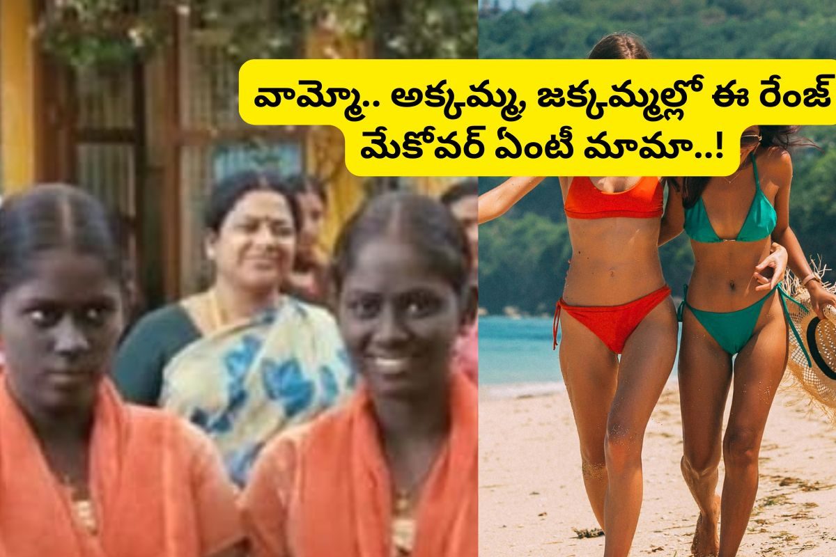 'శివాజీ' సినిమాలో అక్కమ్మ, జెక్కమ్మలు గుర్తున్నారా?.. ఇప్పుడెలా ఉన్నారో చూస్తే మైండ్ బ్లాక