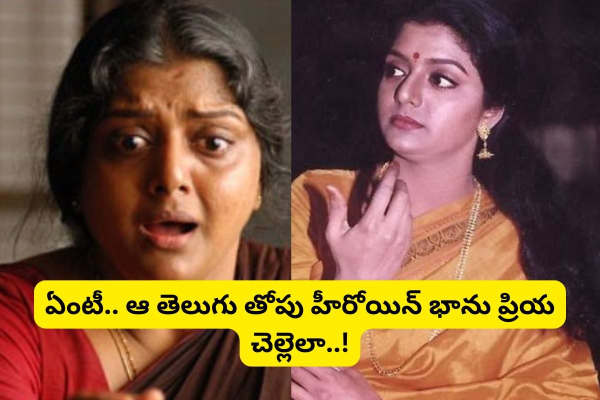 'ఛత్రపతి' సినిమాలో ప్రభాస్ తల్లి గుర్తుందా?... ఆమె చెల్లి తెలుగులో తోపు హీరోయిన్..!