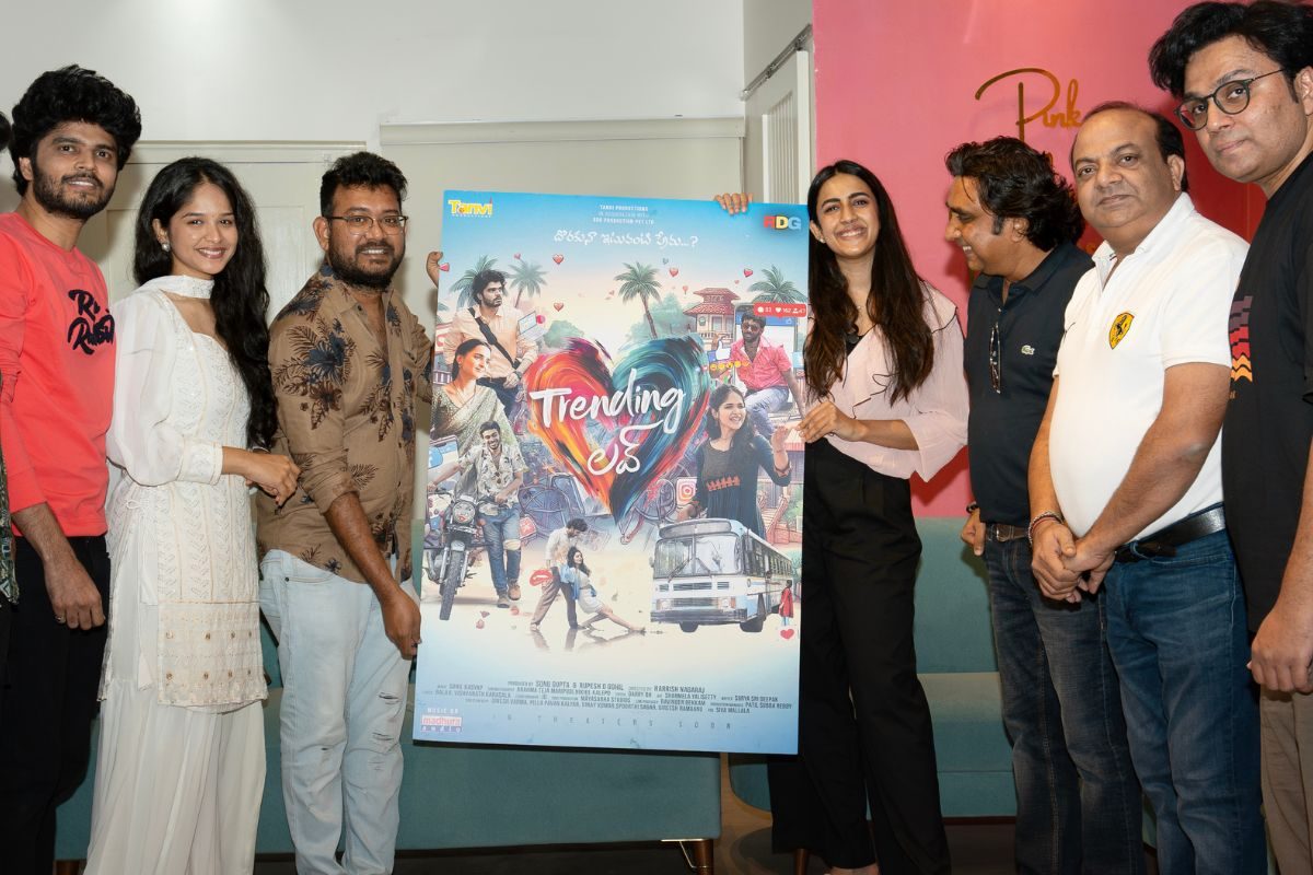 Trending Love Movie: 'ట్రెండింగ్‌లవ్' మూవీ ఫస్ట్ లుక్ రిలీజ్..!