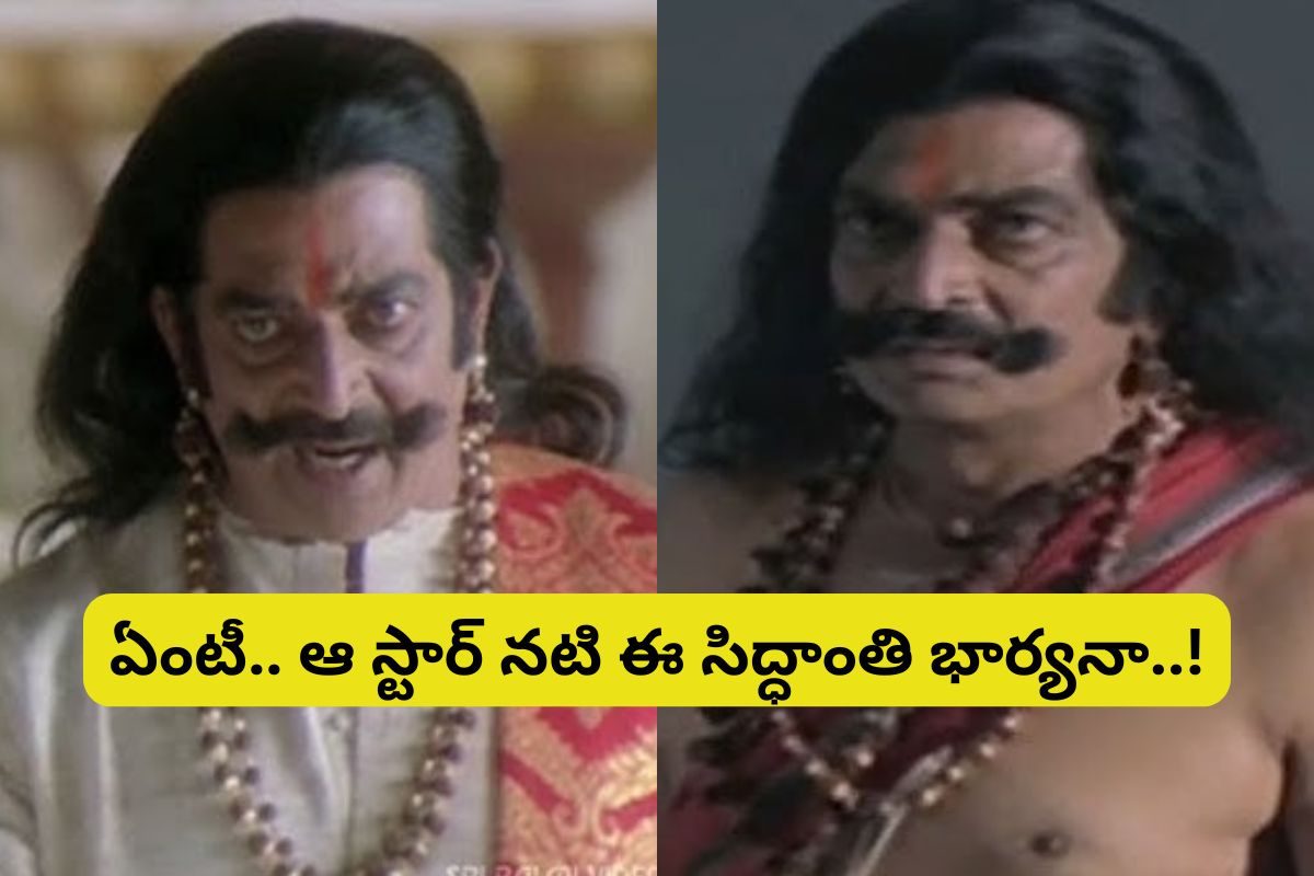 'చంద్రముఖి' సినిమాలో సిద్ధాంతి గుర్తున్నాడా?... ఆయన భార్య తెలుగులో తోపు నటి..!