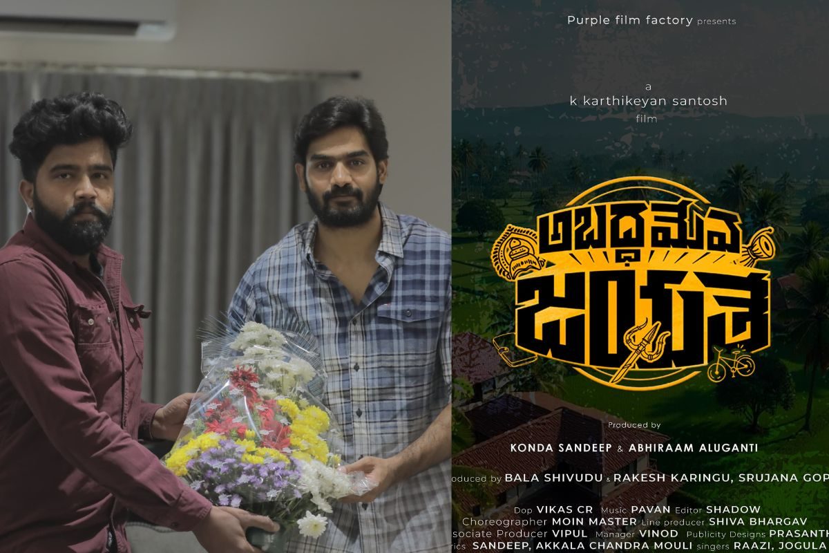 Abaddameva Jayathe: ‘అబద్ధమేవ జయతే’ టైటిల్ లోగో రిలీజ్... కాన్సెప్ట్ అదిరిపోయిందిగా..!