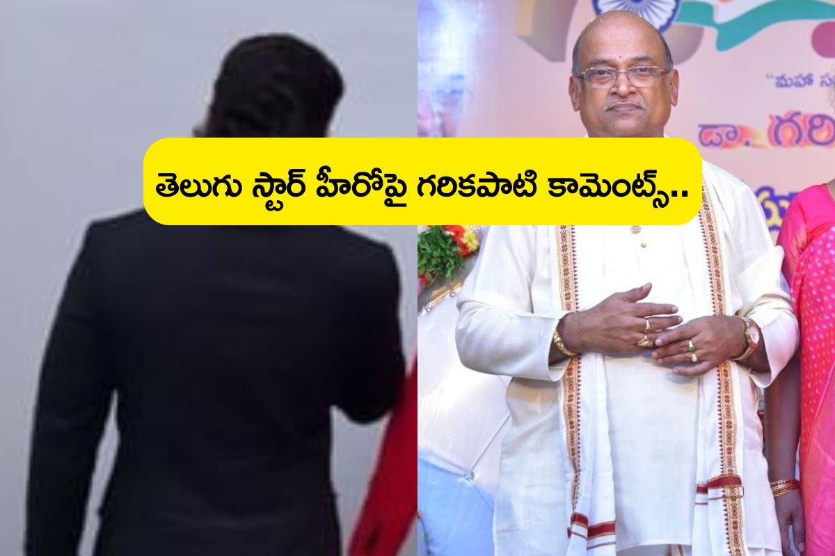 Garikapati: స్మగ్లింగ్‌ అంటూ దుమారం రేపిన గరికపాటి.. స్టార్ హీరోపై సంచలన వ్యాఖ్యలు..