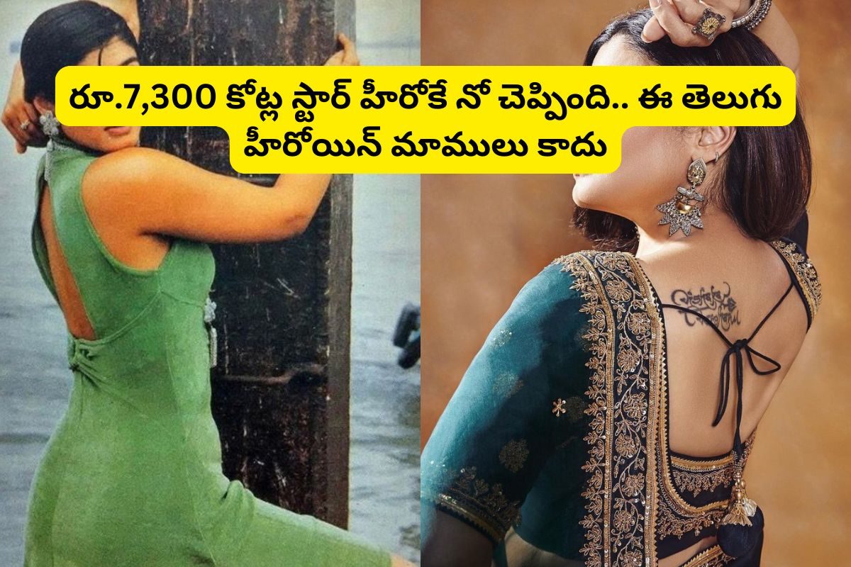 స్టార్ హీరోకే నో చెప్పింది.. కట్ చేస్తే, ఏడాదిలో 8 సూపర్ హిట్లు కొట్టిన తెలుగు హీరోయిన్..