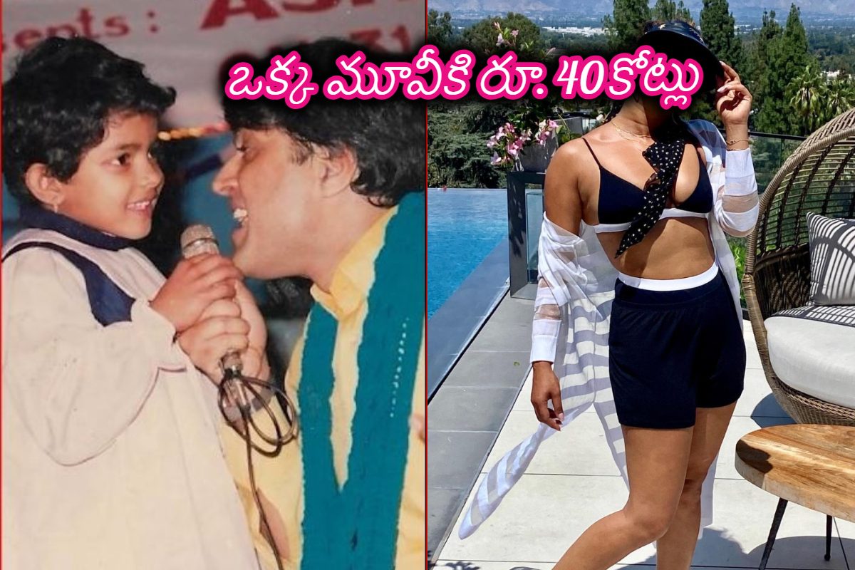 ఈ చిన్నారి హాలీవుడ్‌లో సెటిలైన మెగాపవర్ స్టార్ హీరోయిన్ .. ఎవరో గుర్తు పట్టారా