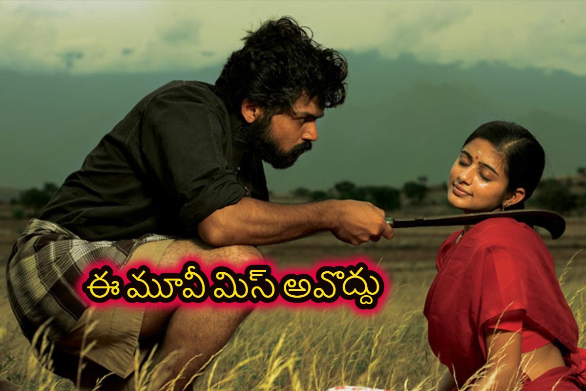 22 అవార్డులతో బ్లాక్‌ బస్టర్‌ హిట్ కొట్టిన రొమాంటిక్ లవ్ స్టోరీ మూవీ.. ఇలా ఫ్రీగా చూడండి