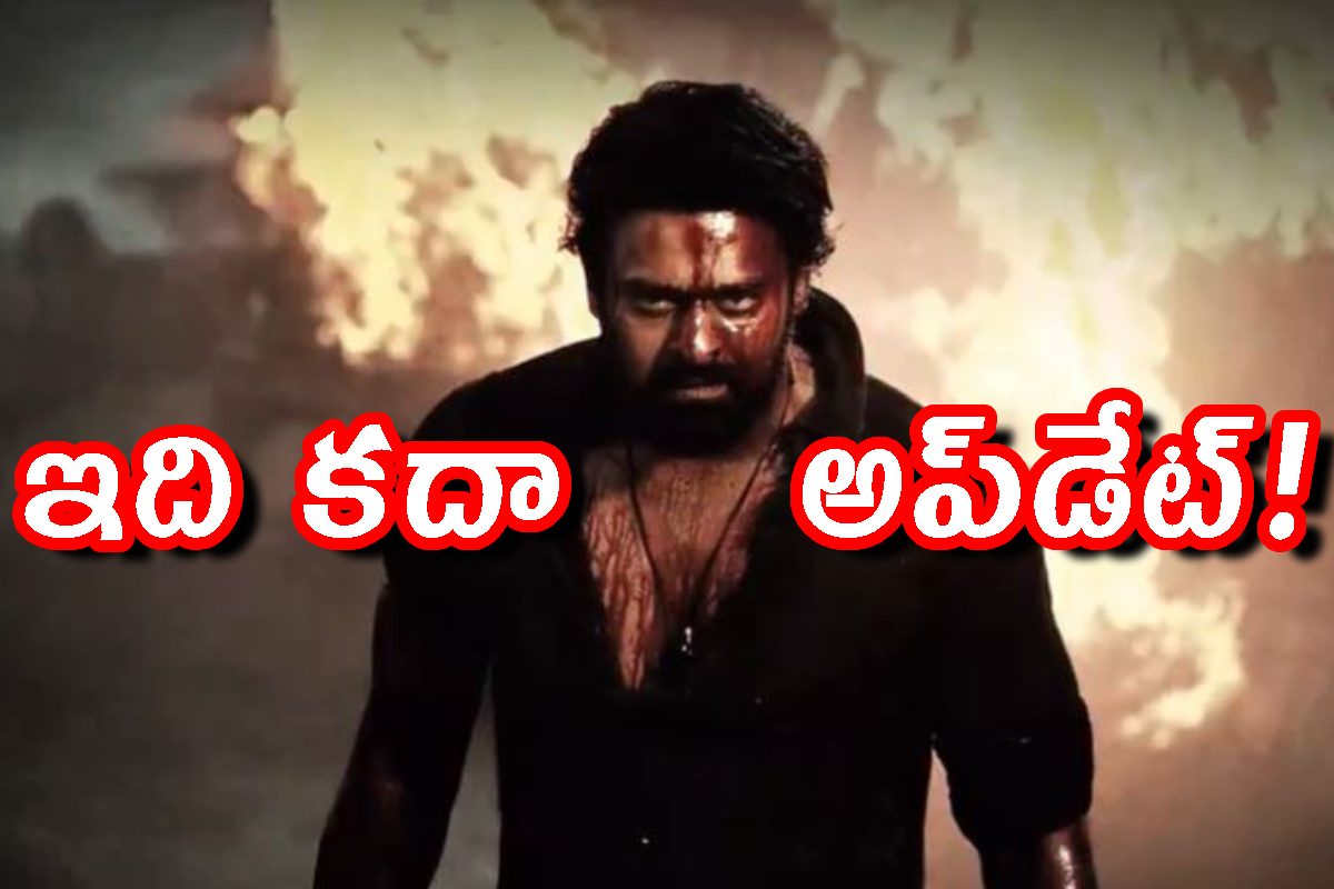 డార్లింగ్ ఫ్యాన్స్‌కి అదిరే న్యూస్.. ప్రభాస్‌తో హోంబలే 3 ప్రాజెక్టులు