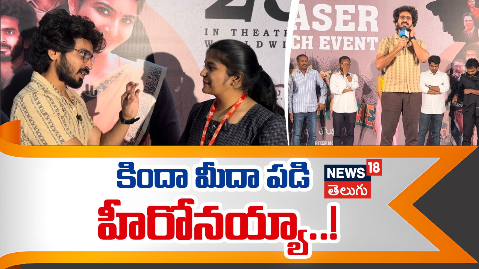 raviteja mahadasyam | రవితేజ మహాదాస్యం ఇంటర్వ్యూ