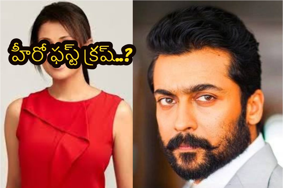 హీరో సూర్య ఫస్ట్ క్రష్ ఆ టాప్ హీరో మాజీ భార్య.. బాలకృష్ణ టాక్ షోలో బాంబ్ పేల్చిన కార్తీ