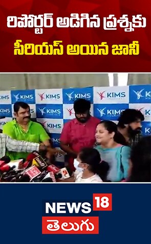Johnny Master Serious on News Repoter | రిపోర్టర్ అడిగిన ప్రశ్నకు సీరియస్ అయిన జానీ..!