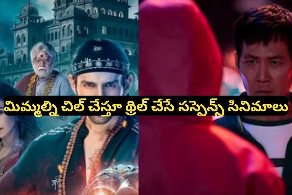 ఈ వారంలో ఓటీటీలోకి వణికించే హారర్ సినిమాలు, సుసుపోయించే వెబ్ సిరీస్‌లు ఇవే