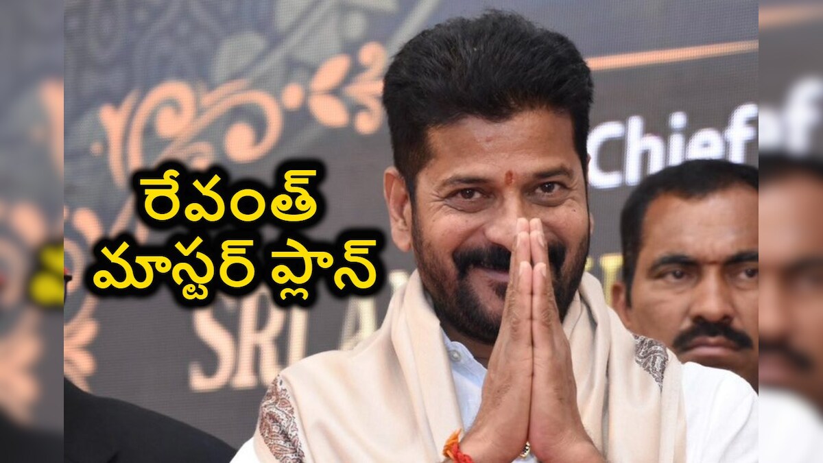 VRO VRA System: తెలంగాణలో మళ్లీ VRO వ్యవస్థ?.. రేవంత్ మాస్టర్ ప్లాన్ అదేనా!