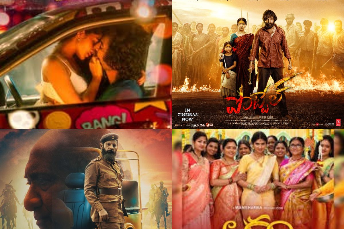 Tollywood: తెలంగాణ బ్యాక్ డ్రాప్‌లో వచ్చి 2024లో దుమ్మురేపిన సినిమాలు ఇవే..!