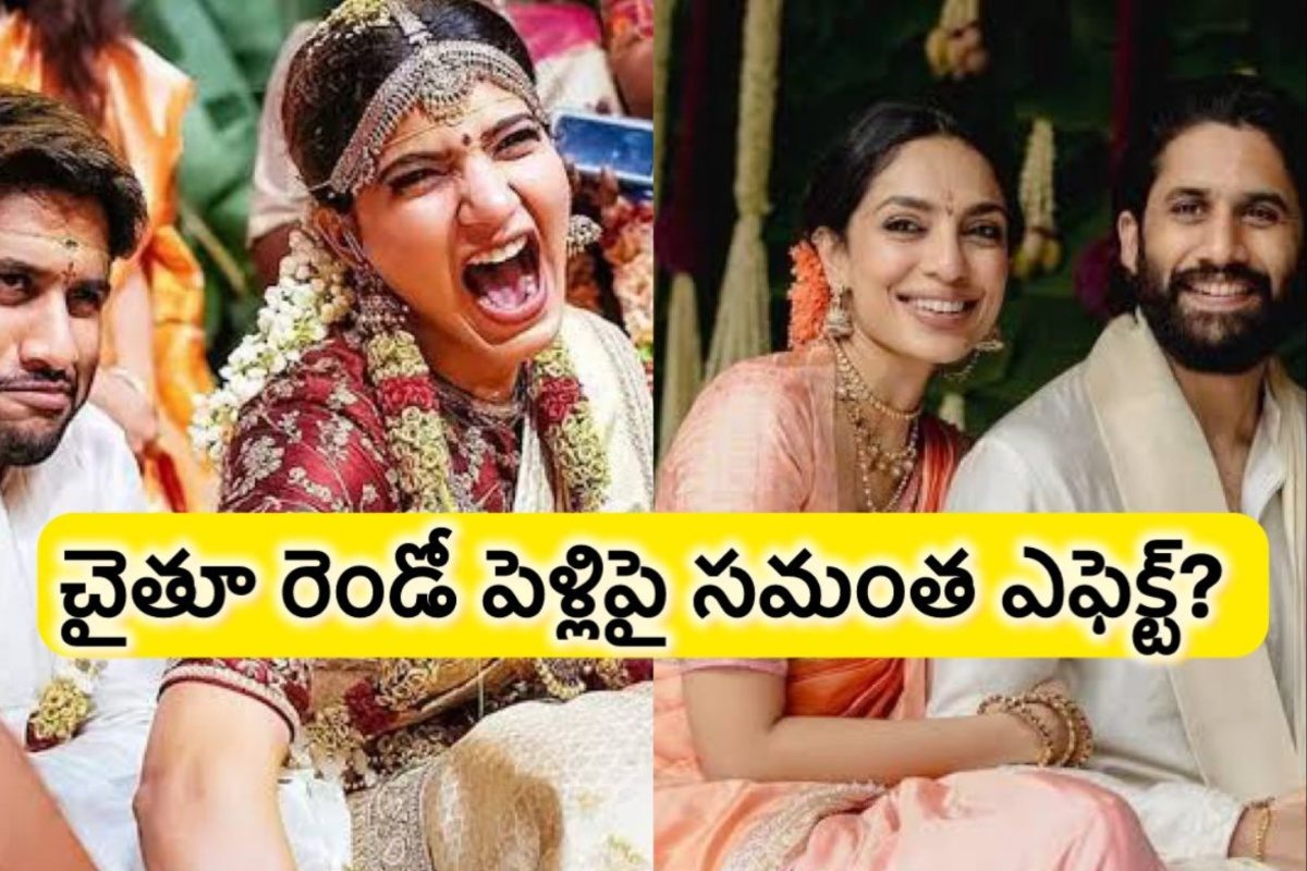 చైతూ రెండో పెళ్లిపై సమంత ఎఫెక్ట్.. మరికొన్ని గంటల్లో ఆమెతో పెళ్లి పెట్టుకొని ఇలా?