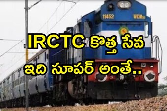 Rail News, Photos & Videos in Telugu - News18 తెలుగు
