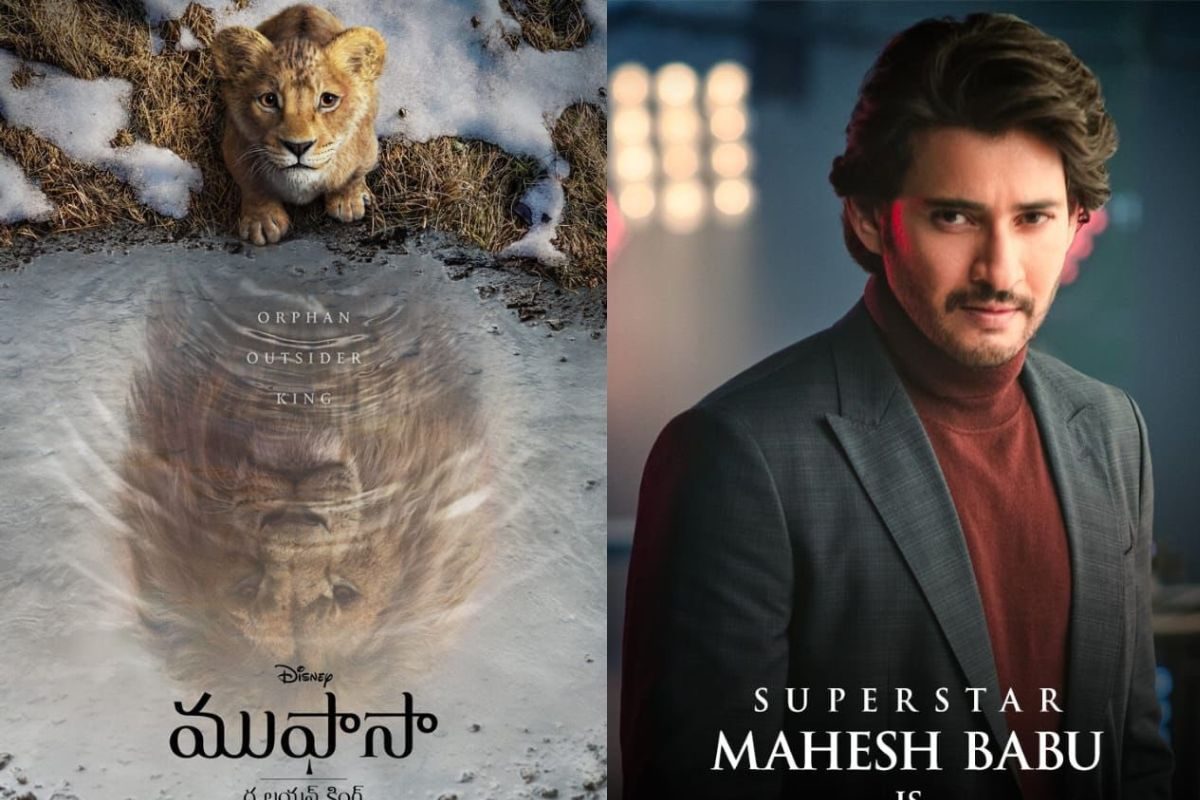 Mufasa: ముఫాసా: ది లయన్ కింగ్ చిత్రం కలెక్షన్స్ ఎన్ని కోట్లంటే..!