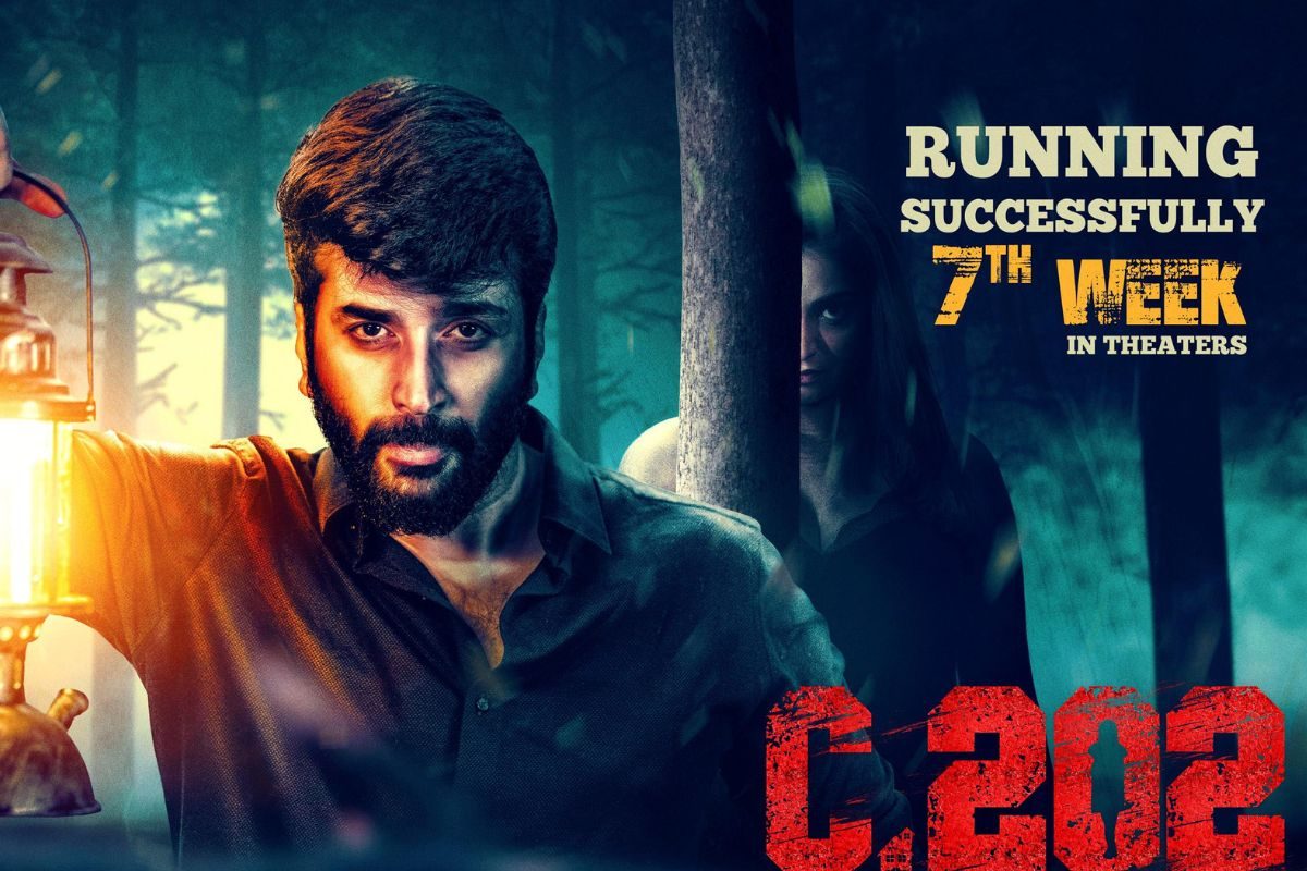 C 202 Movie: థియేటర్‌లలో 50 రోజుల రన్ పూర్తి చేసుకున్న 'సి 202' మూవీ..!