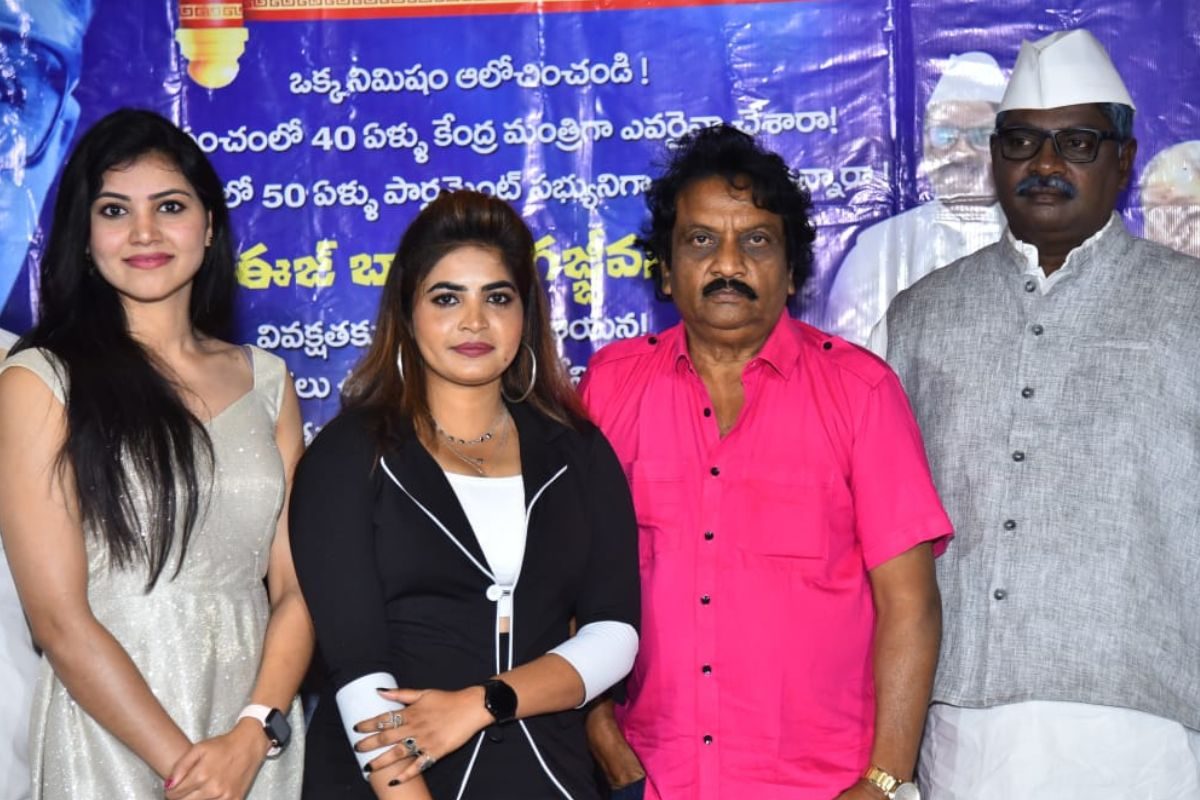 పరుగులు పెడుతున్న "బాబు జగజ్జీవన్ రామ్" సినిమా షూటింగ్.. రిలీజ్ ఎప్పుడంటే?