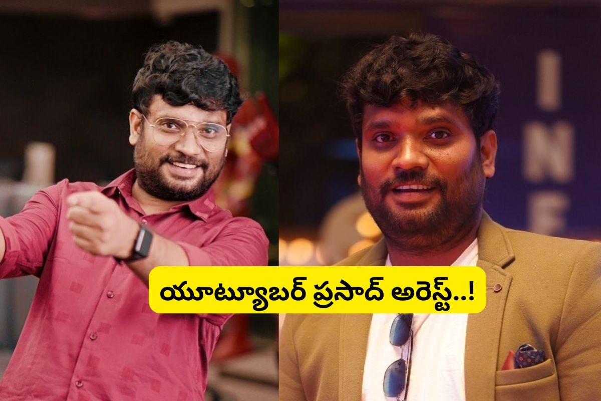 Prasad Behara: లైంగిక వేధింపుల కేసులో 'పెళ్లివారమండి' ప్రసాద్ అరెస్ట్...!