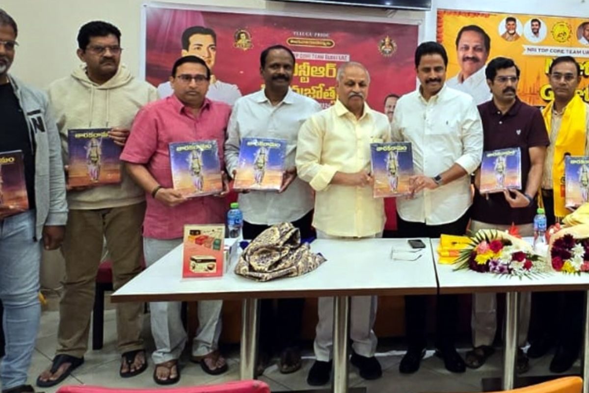 NTR Cine Vajrothsavam: దుబాయ్‌లో వైభవంగా ఎన్టీఆర్ సినీవజ్రోత్సవం..!