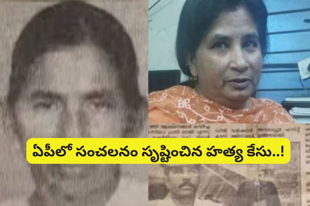 Murder Case: ఏపీలో సంచలనం సృష్టించిన హత్య కేసు.. ఒకే రోజు 34 మంది అరెస్ట్‌..!