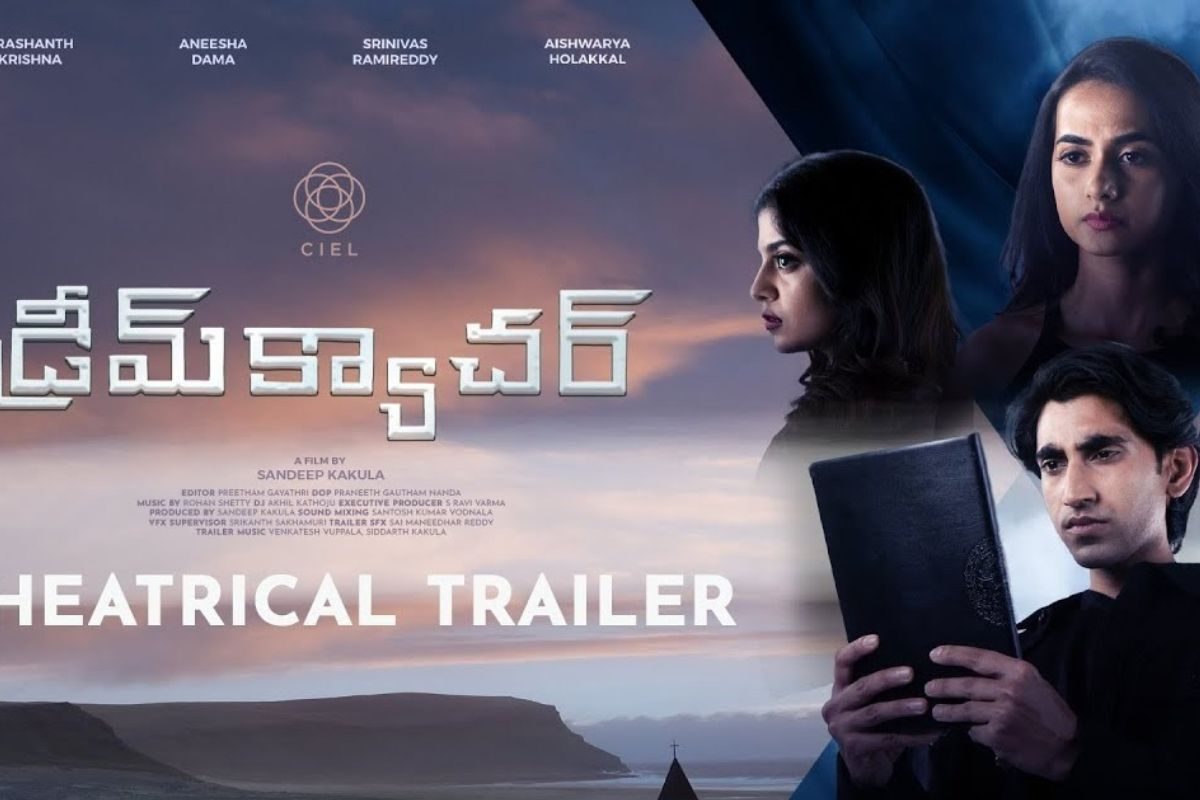 నెక్స్ట్ లెవల్‌లో ‘డ్రీమ్ క్యాచర్’ మూవీ ట్రైలర్... హాలీవుడ్ లెవల్ కాన్సెప్ట్‌ మామ..!