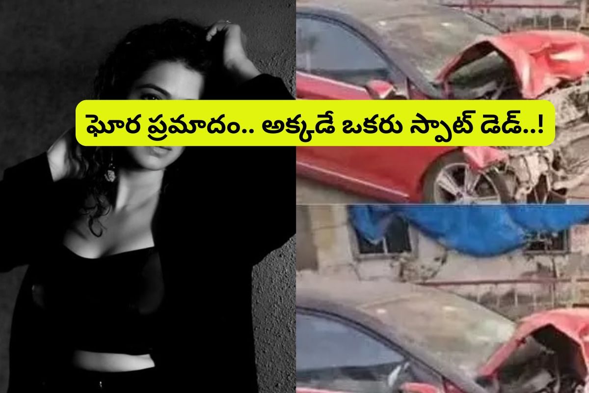 Tollywood Actress: టాలీవుడ్ హీరోయిన్ కారుకు భారీ ప్రమాదం.. స్పాట్‌లోనే ఒకరు డెడ్..!