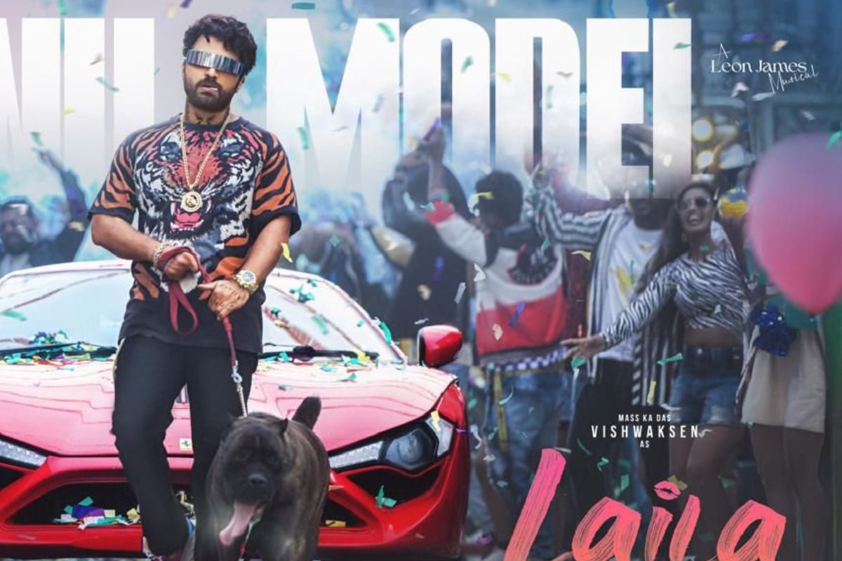 విశ్వక్ సేన్ లైలా మూవీ ఫస్ట్ సింగిల్ రిలీజ్... 'మోడల్‌'తో మోత మోగిపోయిస్తున్నాడుగా..!