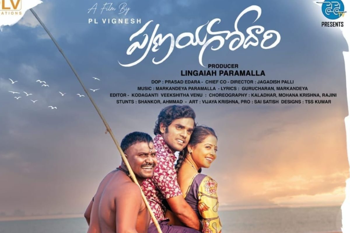 Pranaya Godari Movie: 'ప్రణయ గోదారి' మూవీ రివ్యూ... సినిమా ఎలా ఉందంటే..?