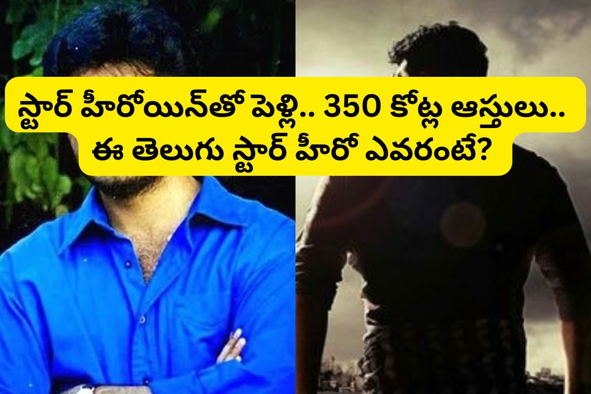 Star Actor: ఒకప్పుడు మెకానిక్‌.. ఇప్పుడు రూ.150కోట్ల రెమ్యునరేషన్.. ఈ స్టార్ హీరో ఎవరో తెల
