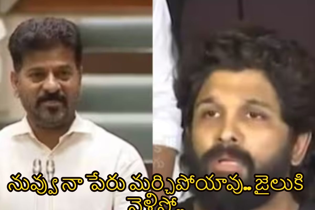 సీఎం అందుకోసమే అల్లు అర్జున్‌ను టార్గెట్ చేశాడు.. కేటీఆర్ కీలక వాఖ్యలు..