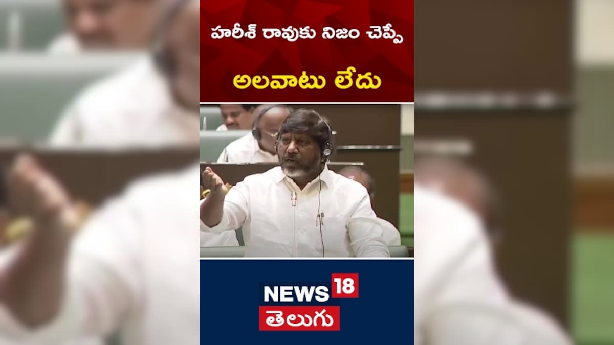 Bhatti Vikramarka | హరీశ్ రావుకు నిజం చెప్పే అలవాటు లేదు