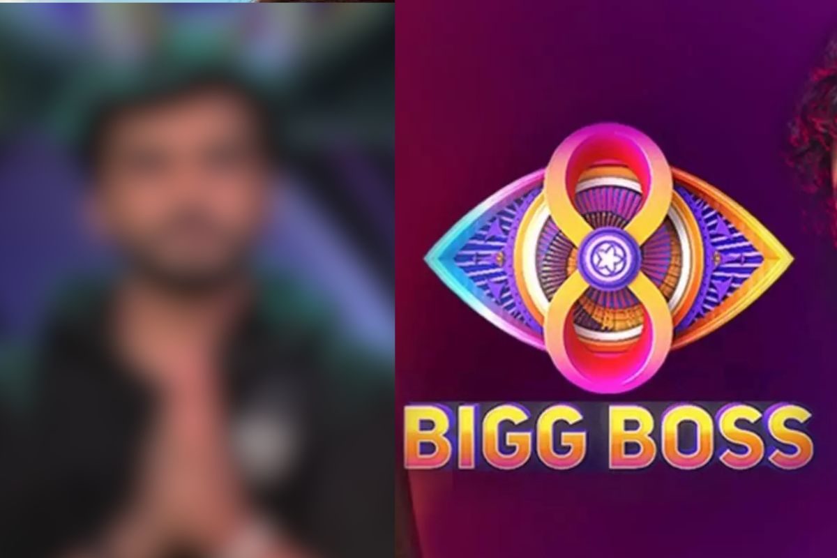 సూపర్ న్యూస్.. ఈసారి బిగ్ బాస్ సీజన్ 8 విన్నర్ అతనే... ఆ ఒక్క లీక్‌తో క్లారిటీ!