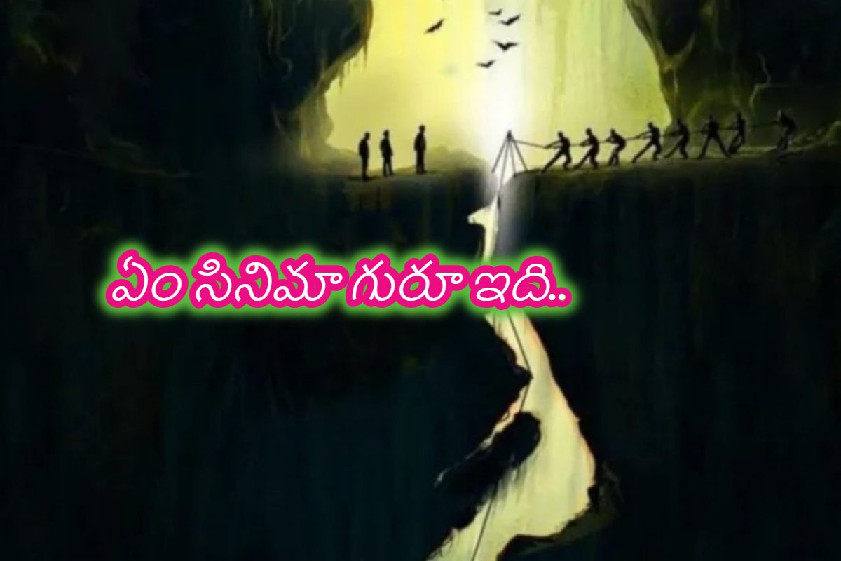 హీరో, హీరోయిన్ లేకుండా రూ.9 కోట్లతో తీస్తే రూ.250 కోట్లు వసూలు.. బాహుబలి, KGF తర్వాత ఇదే