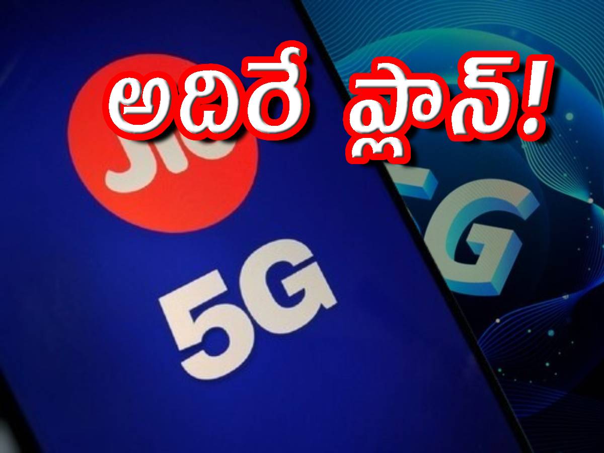 Jio Da New Jio Recharge Plan: జియో సరికొత్త రీఛార్జ్ ప్లాన్.. నెట్ఫ్లిక్స్ ...