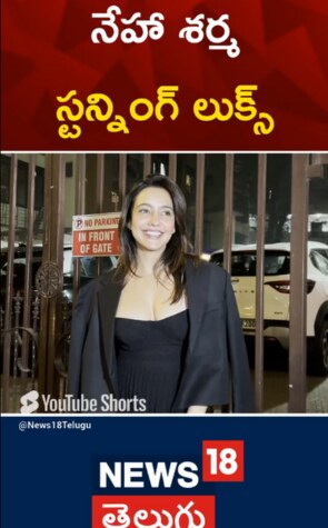 Neha Sharma | నేహా శర్మ స్టన్నింగ్ లుక్స్..