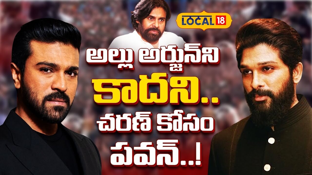 Pawan Kalyan | గేమ్ ఛేంజర్ ప్రీ రిలీజ్ ఈవెంటుకు పవన్ కళ్యాణ్..