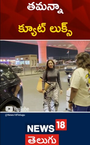 Tamannah Bhatia | తమన్నా క్యూట్ లుక్స్..