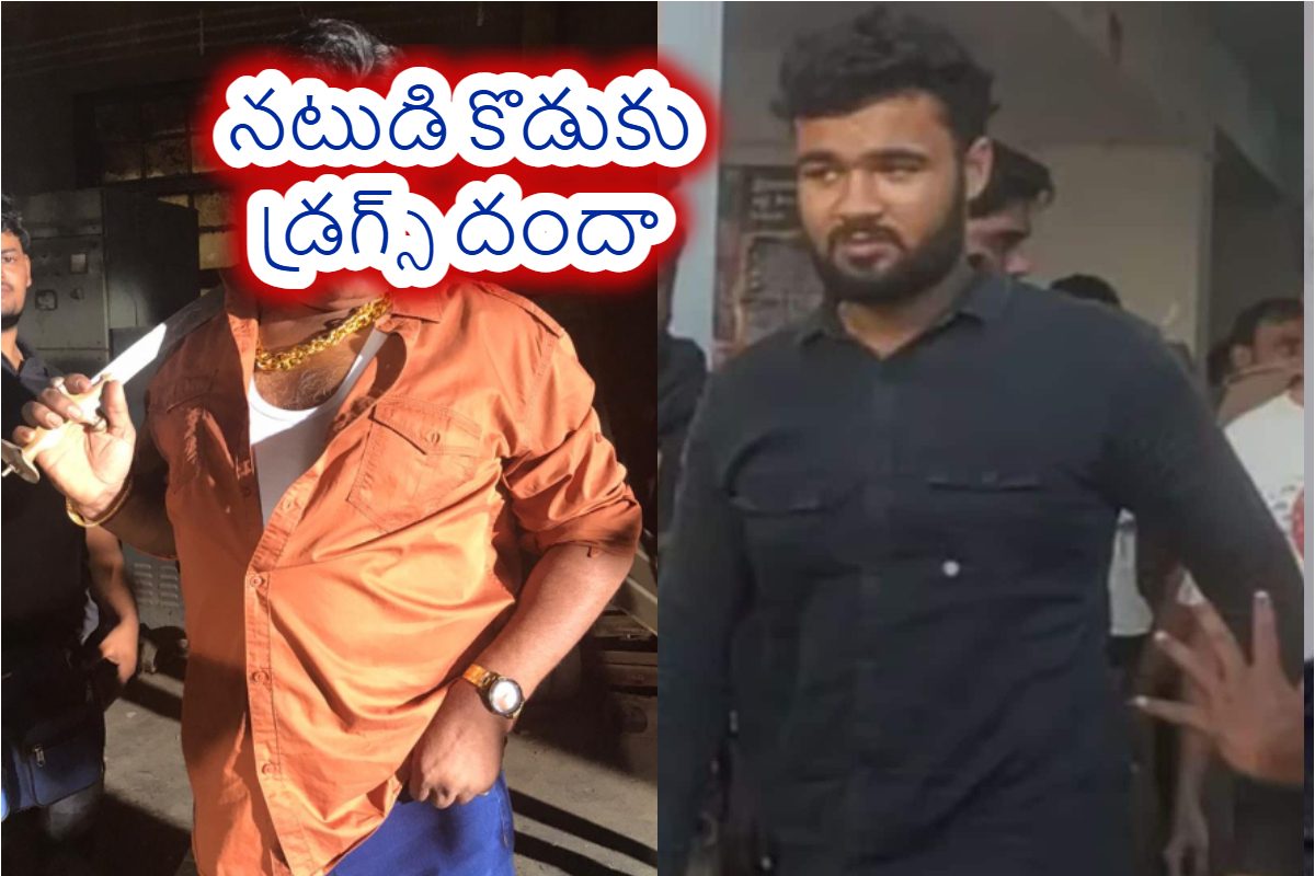 Actor: స్టార్ నటుడి కొడుకు అరెస్ట్.. ఏ కేసులో దొరికిపోయాడో తెలుసా..?