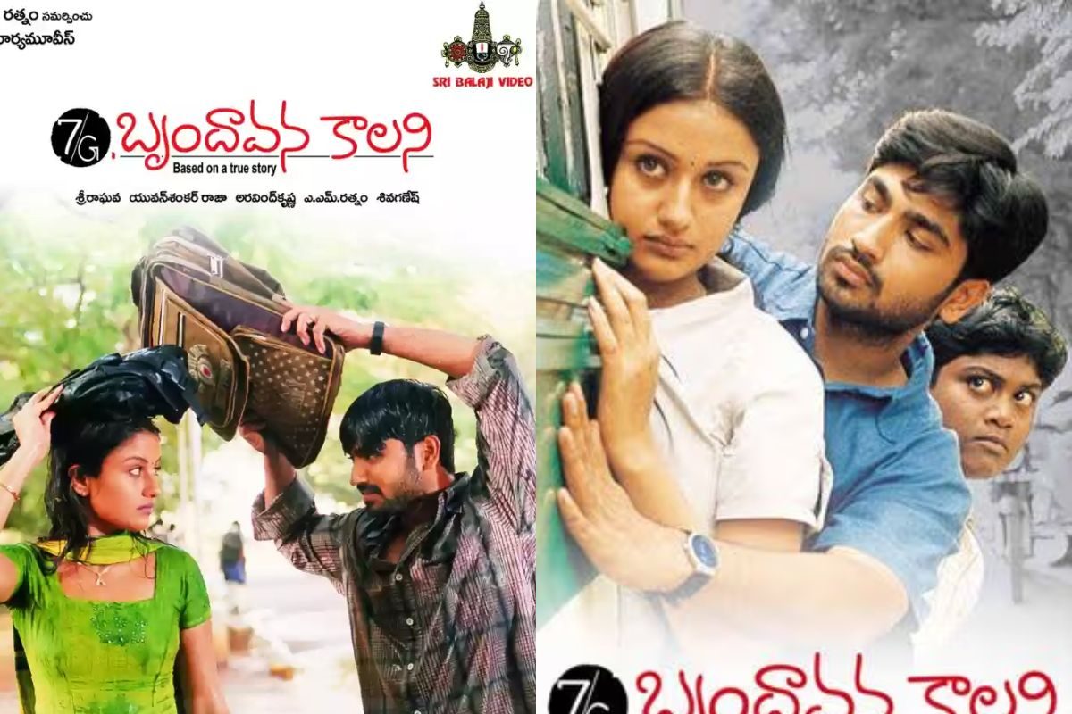 7G Brindavan Colony ఫ్యాన్స్‌కు క్రేజీ న్యూస్‌.. పార్ట్ 2 వచ్చేస్తుందోచ్!