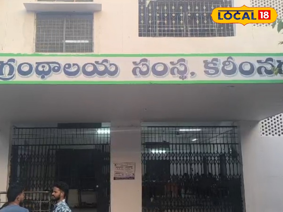 ఈ గ్రంథాలయం చాలా స్పెషల్.. దేశంలోనే మొదటి సారి ఇక్కడ..! This Library is ...