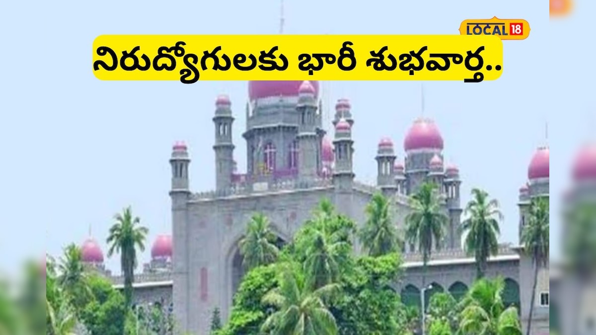 High court jobs: హైకోర్టులో భారీగా ఉద్యోగాలు.. రూ. లక్షా 33 వేల వరకు జీతం, ఇలా అప్లై చేసుకోండి!
